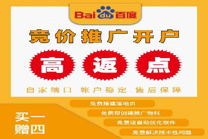 百度竞价代运营助力企业品牌形象塑造